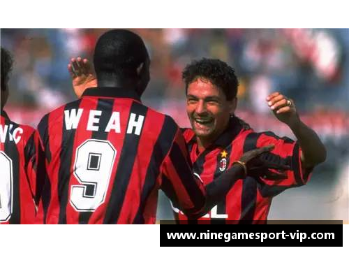 意甲怀旧：重温传奇球员与经典时刻